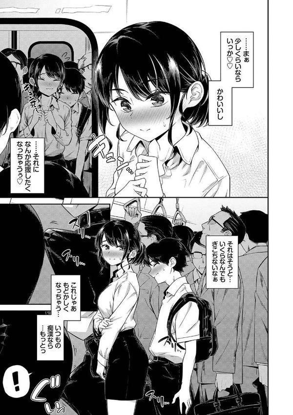 ご懐妊 【FANZA限定】【デジタル特装版】