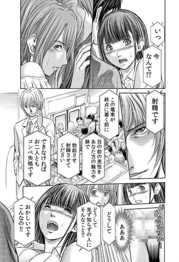 不倫妻〜抗えない恥辱に濡れた花弁 5