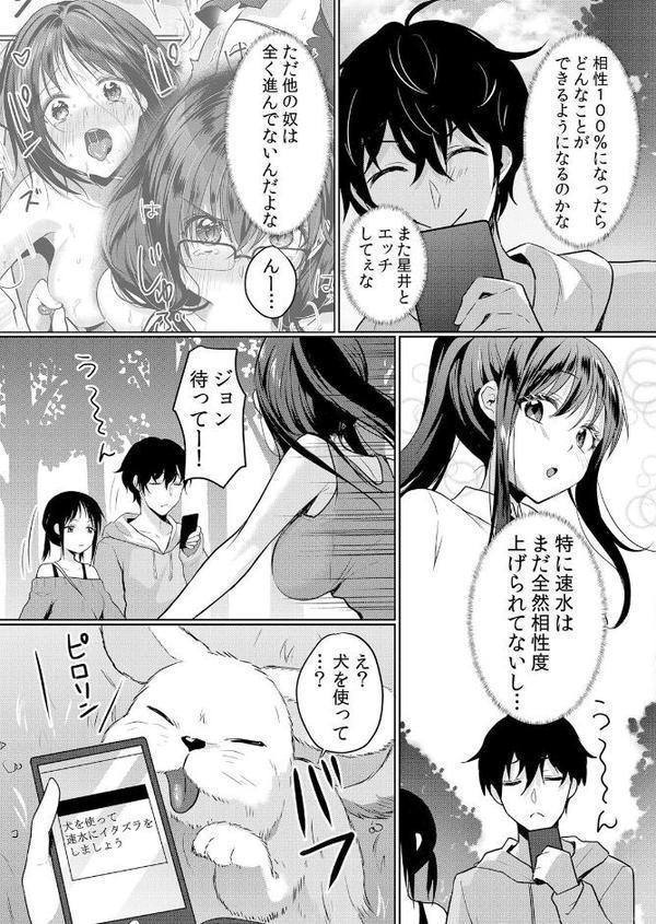 生意気ざかり〜私はまだ堕ちてないっ2【デジタル特装版】【FANZA限定版】