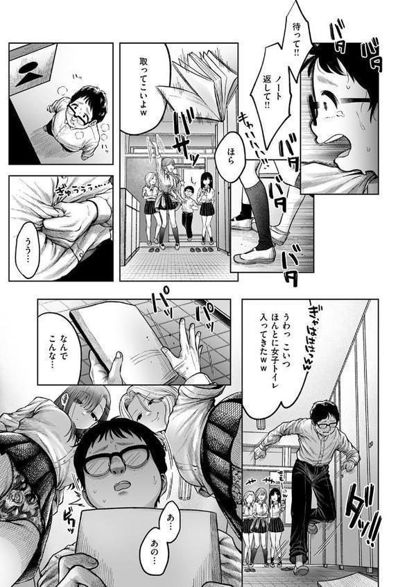 淫讐のじかん【猫肉しゃけ】