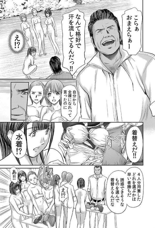 不倫妻〜抗えない恥辱に濡れた花弁 14