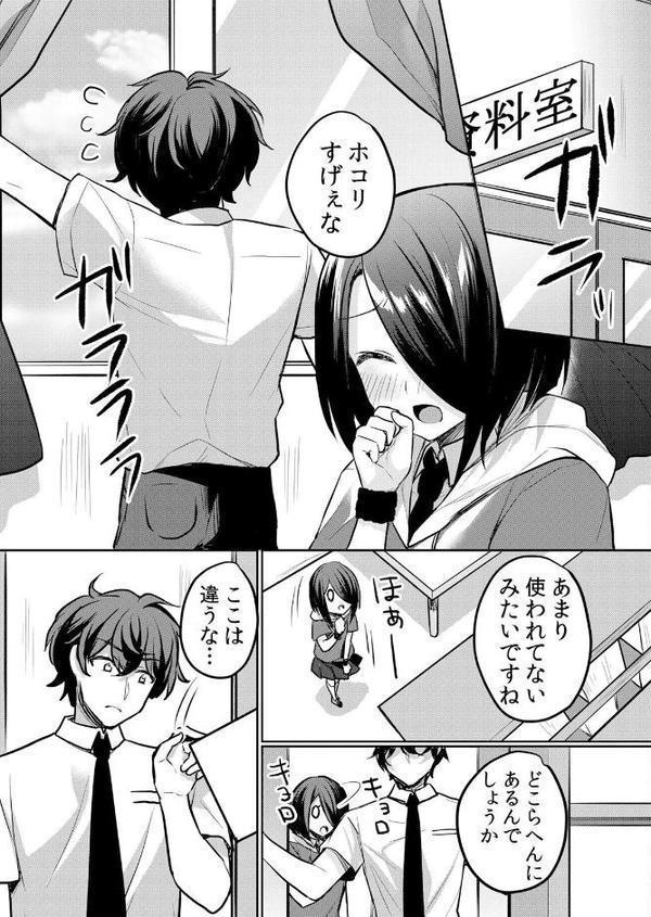 生意気ざかり〜私はまだ堕ちてないっ4【デジタル特装版】【FANZA限定版】