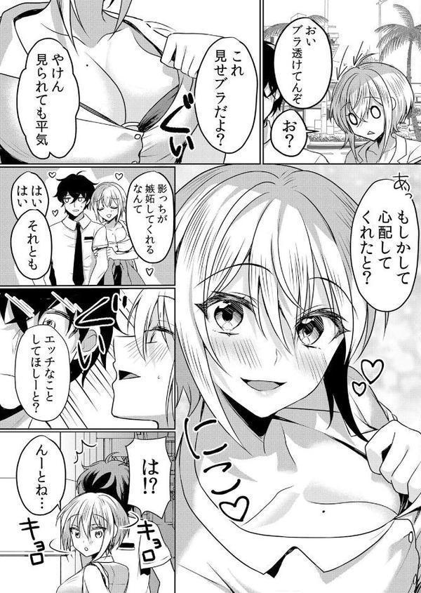 生意気ざかり〜私はまだ堕ちてないっ3【デジタル特装版】【FANZA限定版】