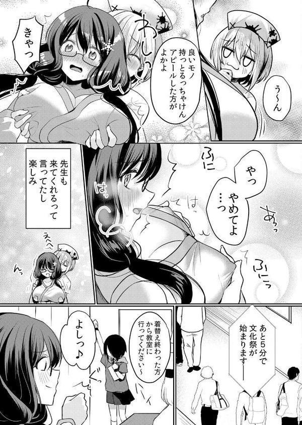 生意気ざかり〜私はまだ堕ちてないっ5【デジタル特装版】【FANZA限定版】