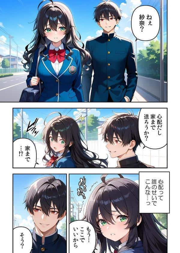 委員長の無垢な穴にねっとり種付け〜メス堕ちするまで終わらない執着プレイ 3