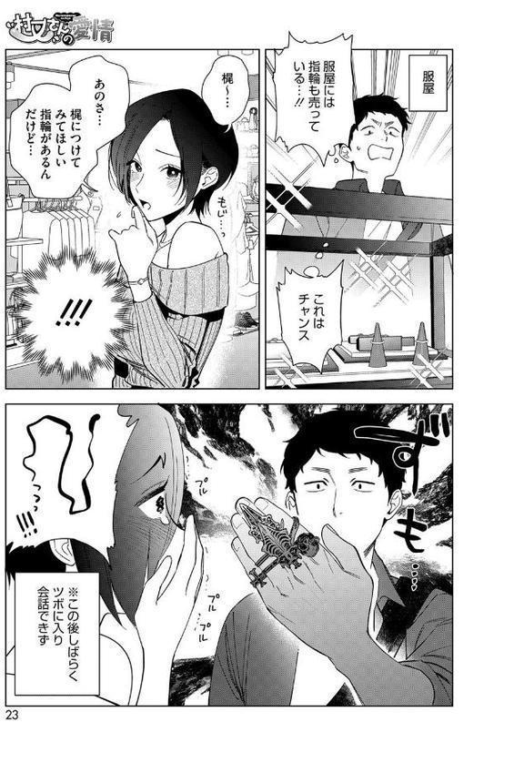 村又さんの愛情 6【井雲くす】