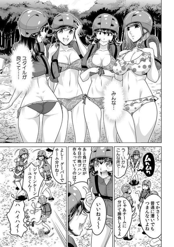 うっかり入っちゃった！？ 従姉妹と密着ゲーム中【合本版】 （4）