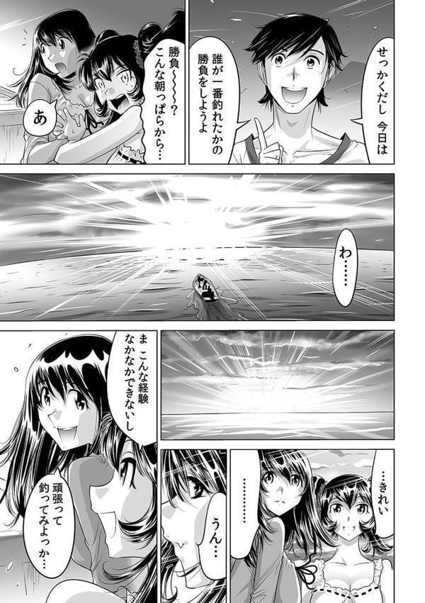 うっかり入っちゃった！？ 従姉妹と密着ゲーム中【合本版】 （3）