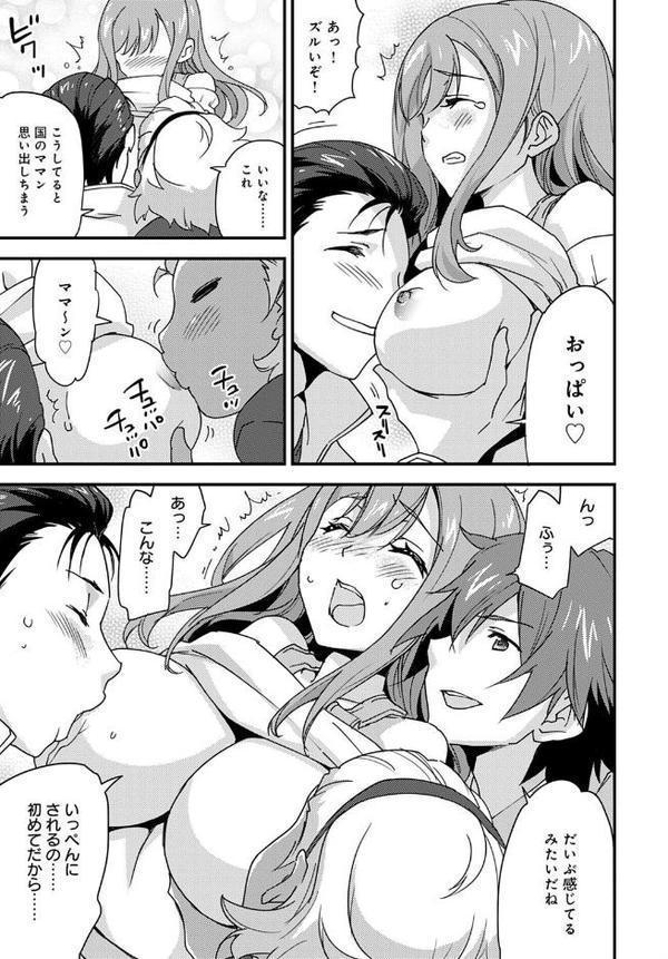 ゆるふわガールの流され体質