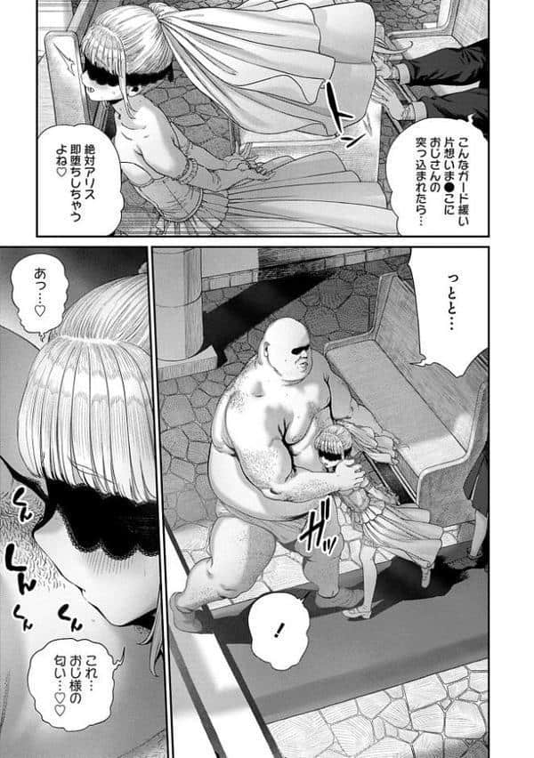 ユニークジョブ【種付けおじさん】を獲得しました 10巻