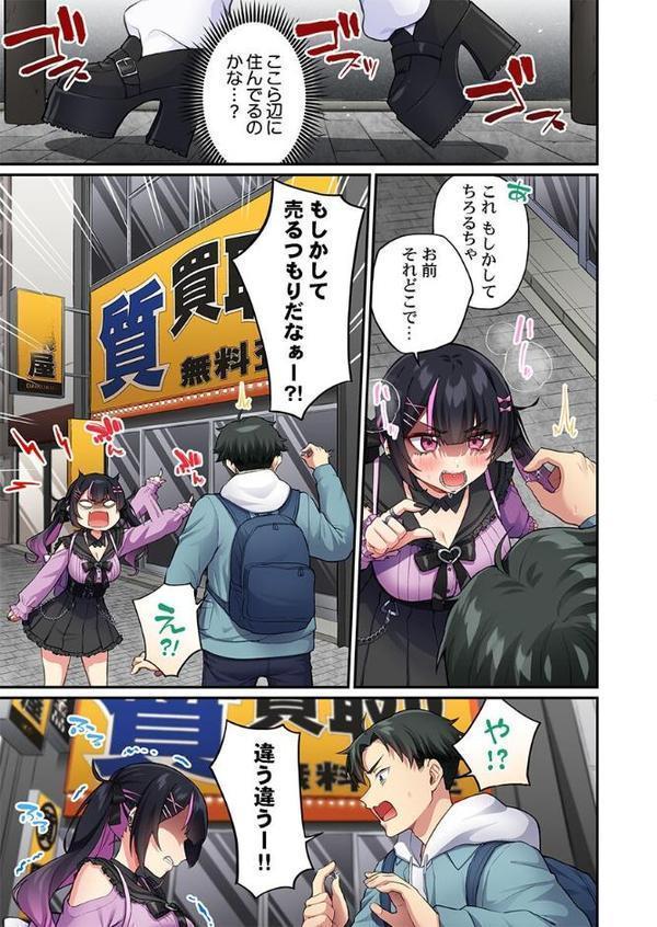 立ちんぼ女子、みんな元同級生でした5