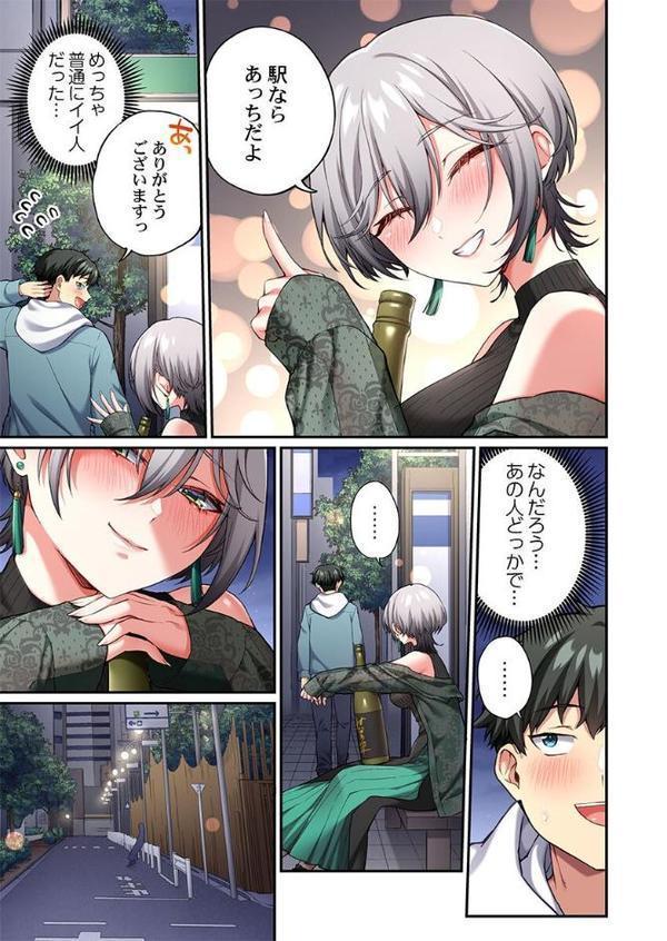 立ちんぼ女子、みんな元同級生でした6