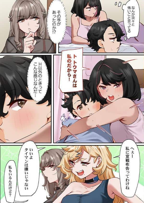 この恋活温泉ツアーには、ヤリモク女しかいなかった【FANZA先行】5