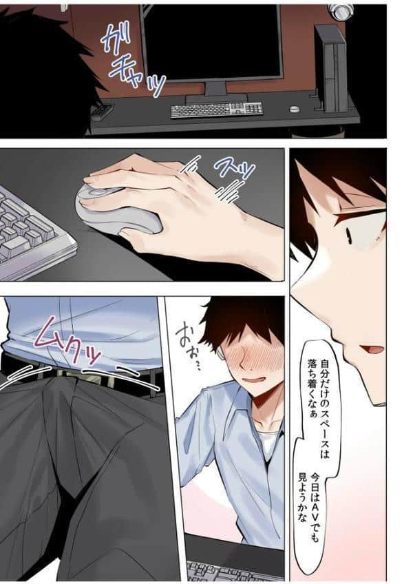ギャルだくみ〜家出処女とのハメまくり同棲セックス〜【電子単行本】vol.1【デジタル特装版】