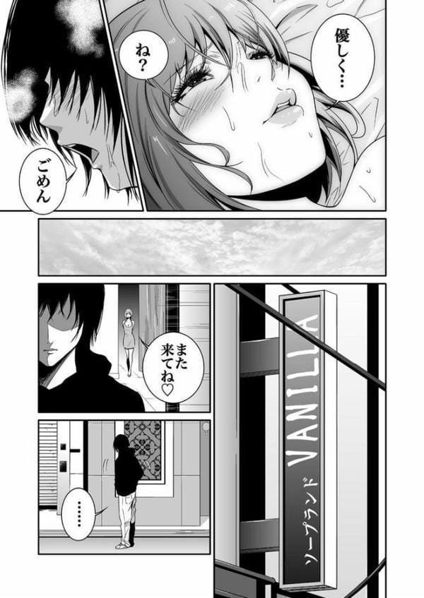 悪事の代償〜秘密を握られた女たち〜【電子単行本】vol.01 【デジタル特装版】