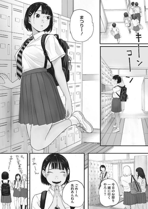 秋桜が咲いた日に 第三話