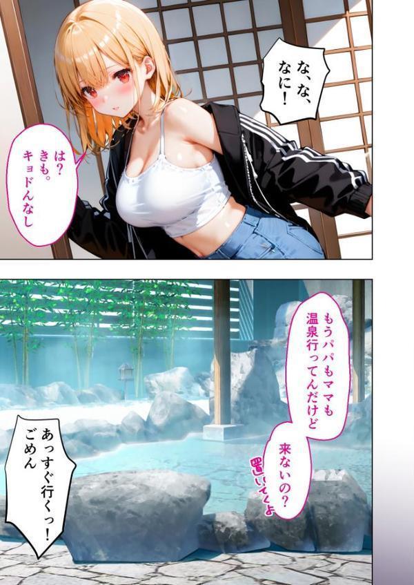 愛する義妹のえっちな罵倒 〜ママにはナイショね？お義兄ちゃん〜 モザイク版