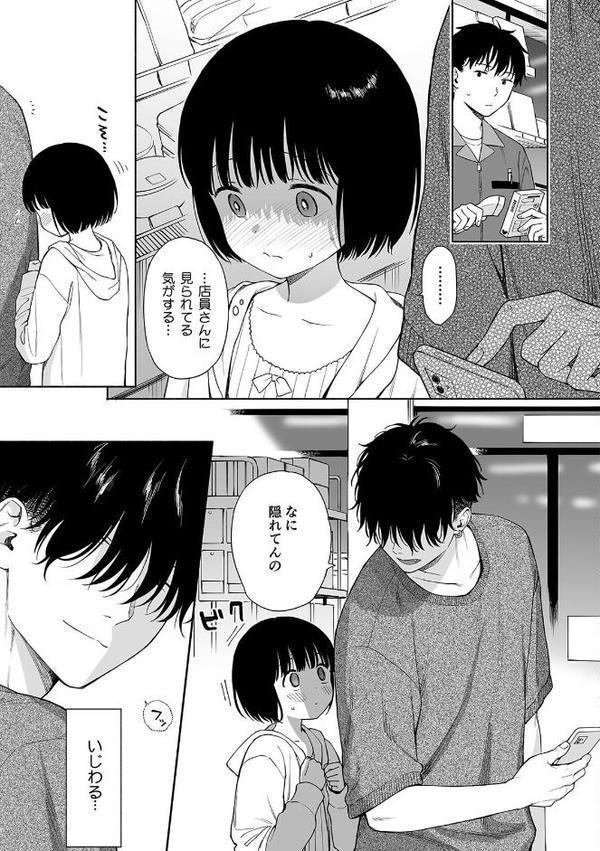 誰そ彼の悪魔1