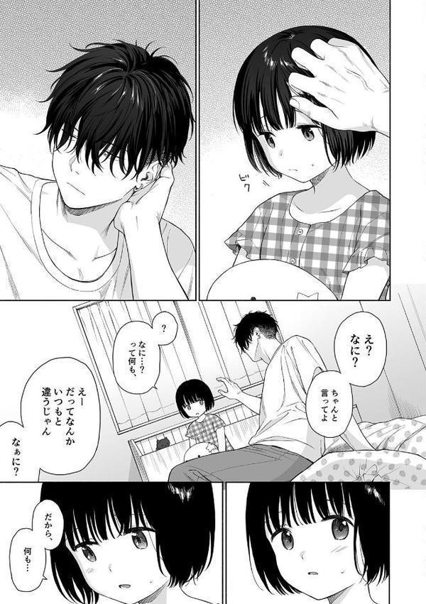 誰そ彼の悪魔2