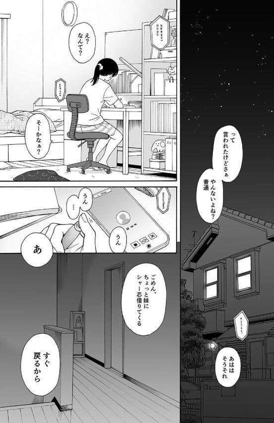 夜ふけの悪魔1