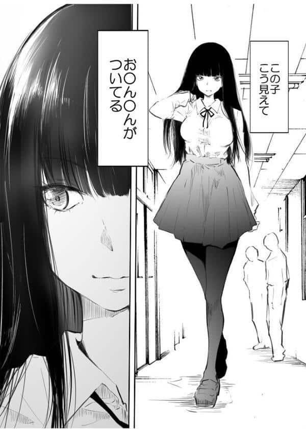 こう見えて生えてます。 （1）【18禁】
