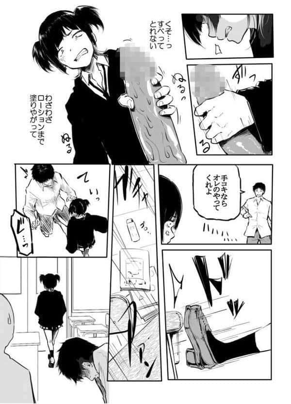 こう見えて生えてます。（9）【18禁】