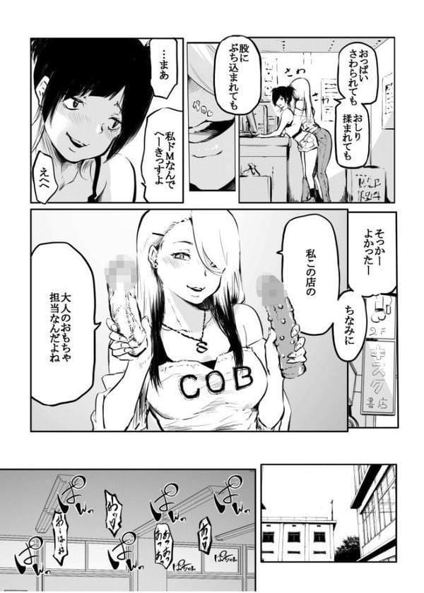 こう見えて生えてます。（10）【18禁】