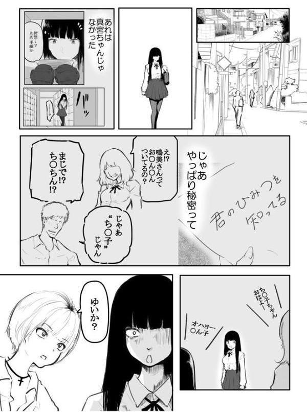 こう見えて生えてます。（4）【18禁】