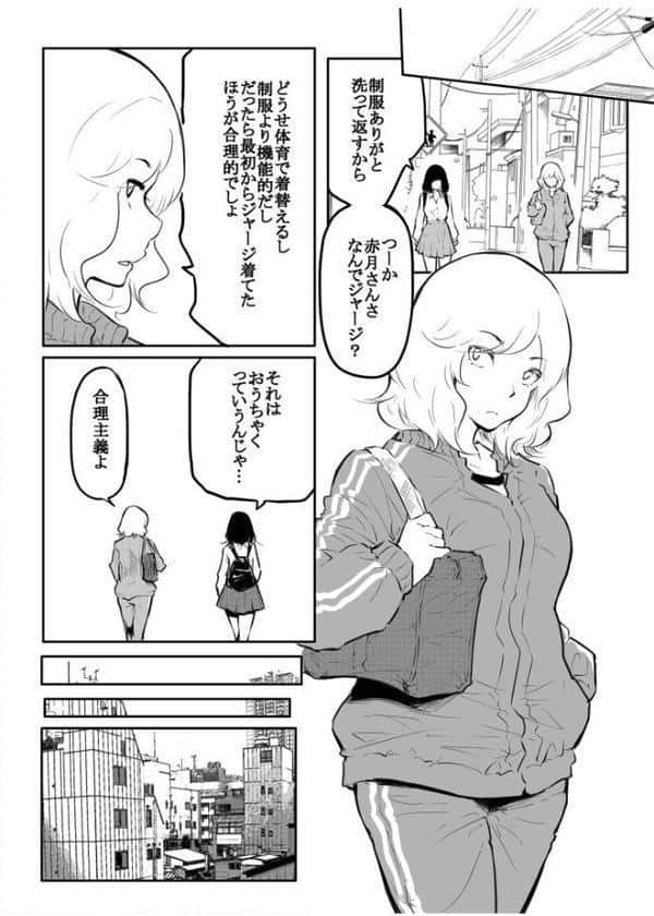 こう見えて生えてます。（5）【18禁】