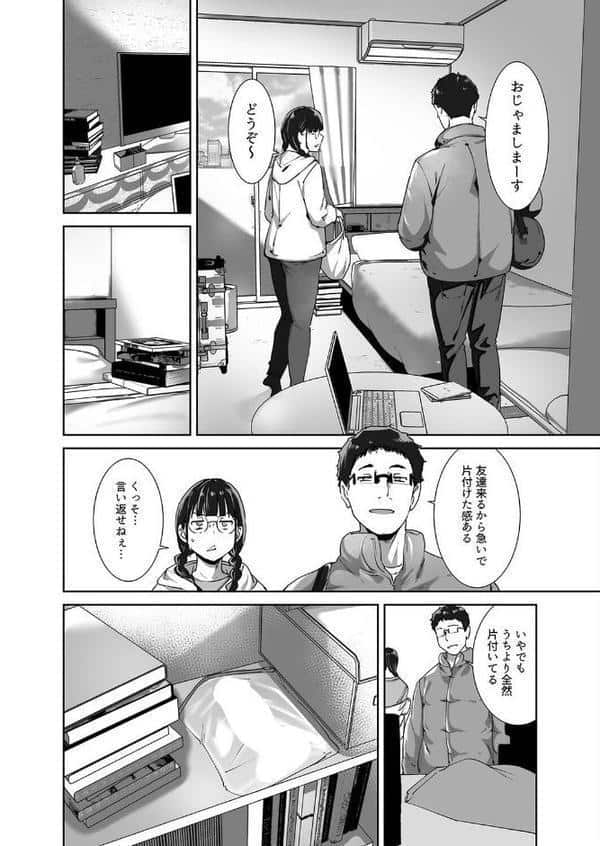 オタク友達とのセックスは最高に気持ちいい（5）