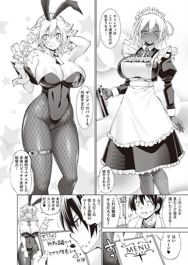 助っ人発情！！ 助っ人カフェ・ナウ・オープン！