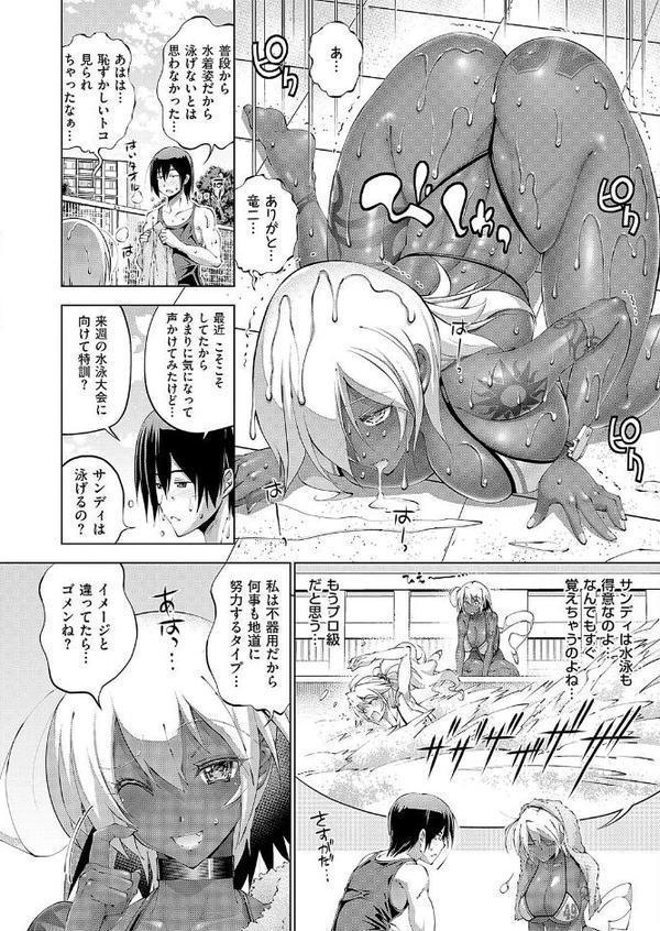 助っ人発情！ およげ！ウェンディ！