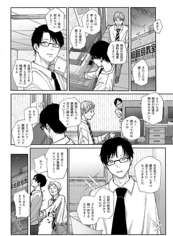 地雷系女子に性癖をぐちゃぐちゃに歪まされた話（1）