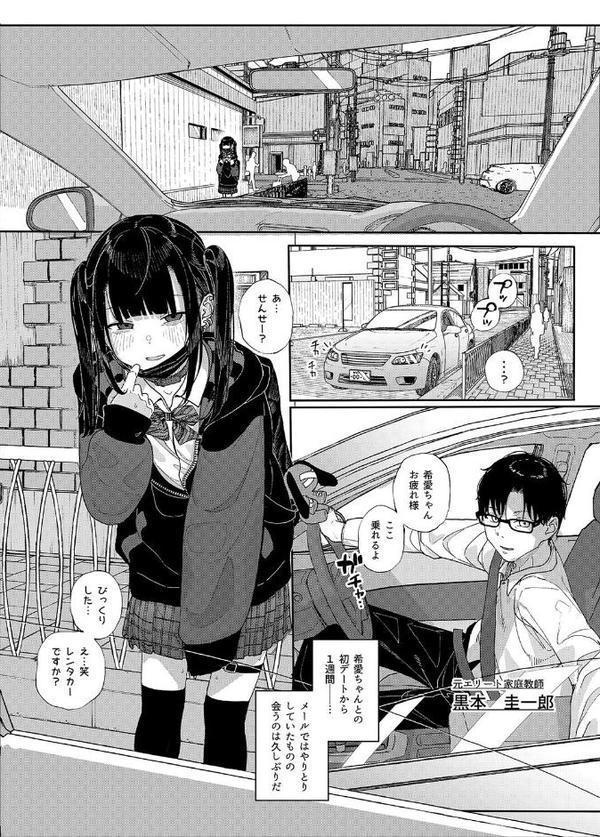 地雷系女子に性癖をぐちゃぐちゃに歪まされた話（5）