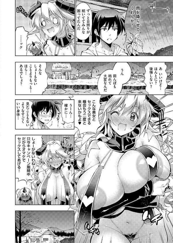 助っ人見参！！淫魔参上！！