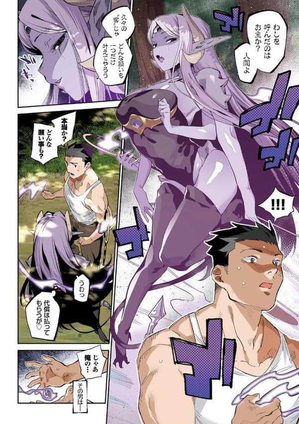 異邦ノ乙女フルカラーシリーズ （3）悪魔の花嫁修行
