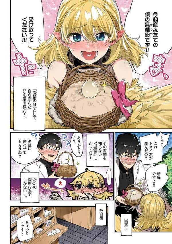 異邦ノ乙女フルカラーシリーズ （5）雌鶏の舞踏日