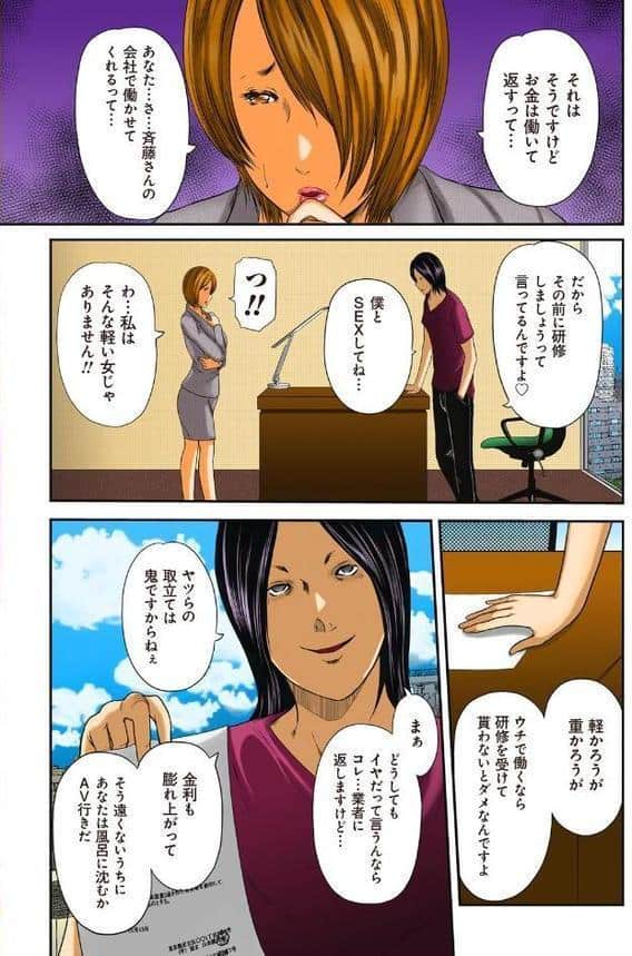 息子の友達と…-いかにして母は女を解放したか- （17）（フルカラー）