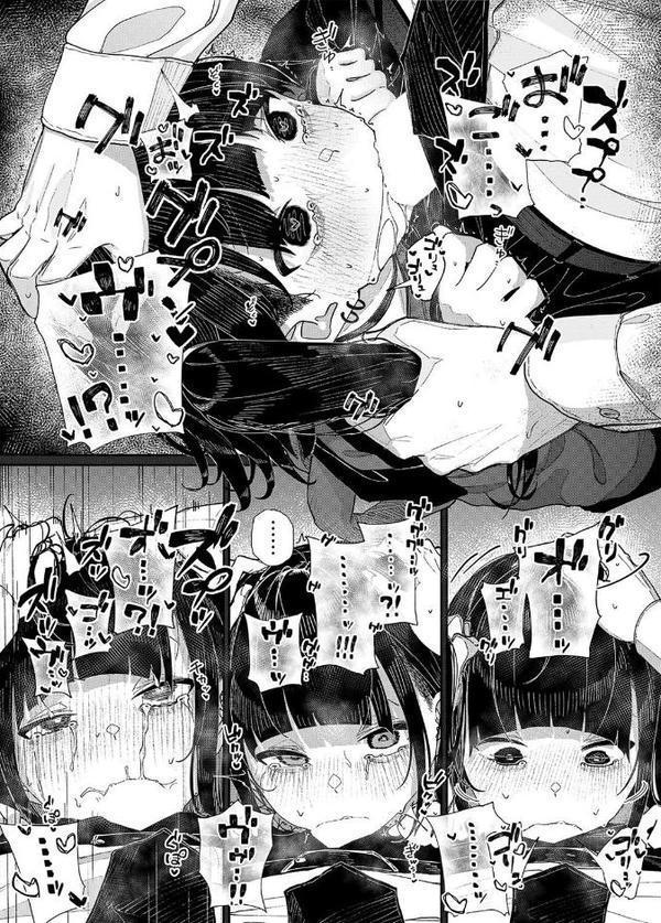 地雷系女子に性癖をぐちゃぐちゃに歪まされた話（2）