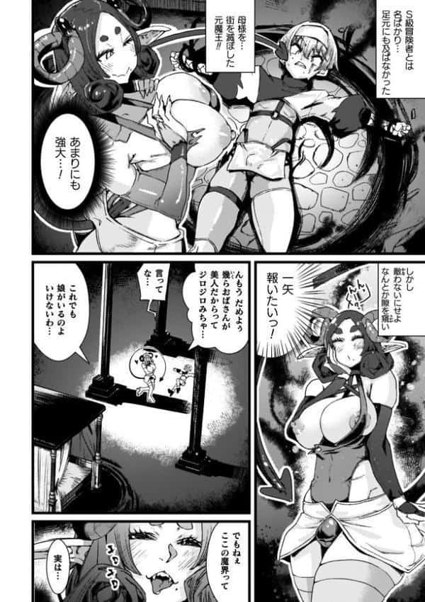 ふたなり強●ブライダル！！