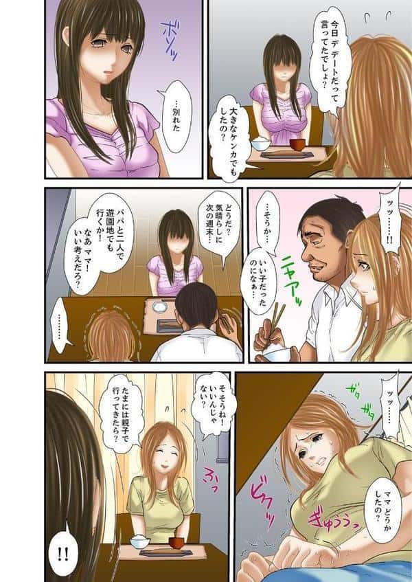 義父と兄から無理矢理、奥まで…【フルカラー】 15