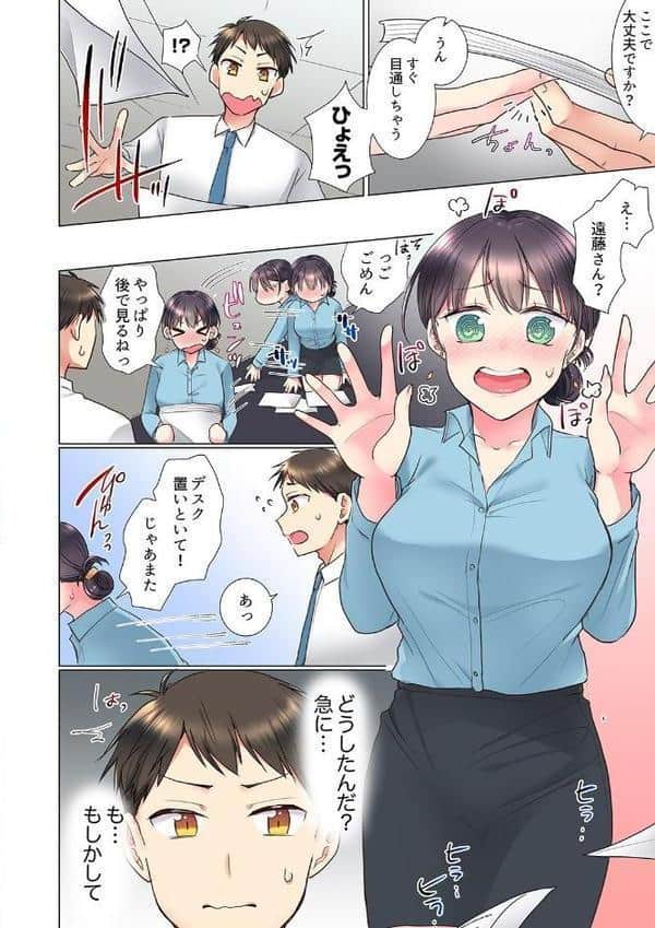 「もう…やめちゃうの？」頼れる女先輩の泥●おねだりSEX 2
