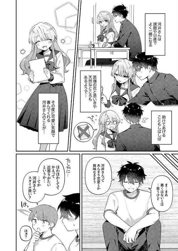 最後までシたいな【デジタル特装版】【FANZA限定版】【桜庭六輔】