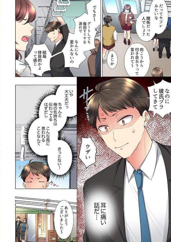 「もう…やめちゃうの？」頼れる女先輩の泥●おねだりSEX【完全版】3