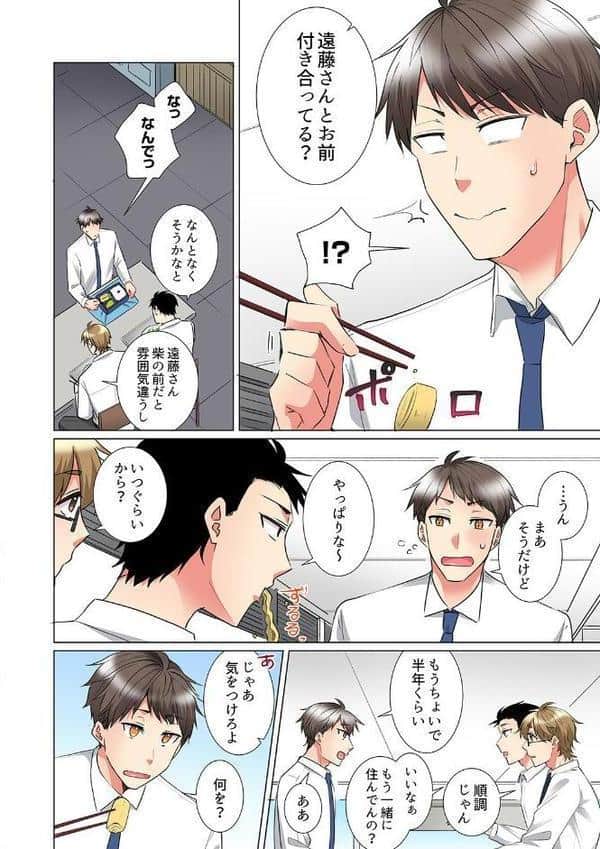 「もう…やめちゃうの？」頼れる女先輩の泥●おねだりSEX18