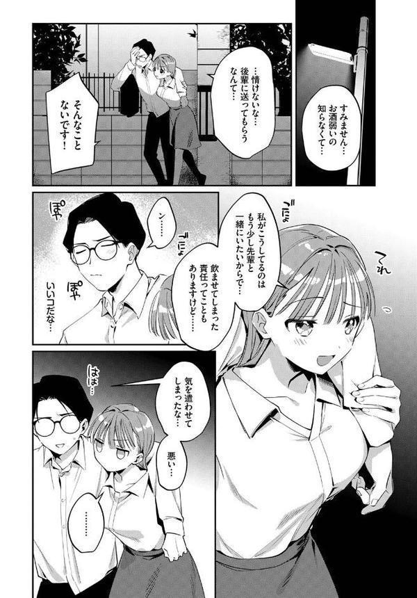 春と芽吹く
