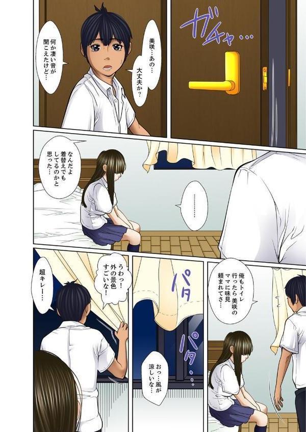 義父と兄から無理矢理、奥まで…【フルカラー】 8