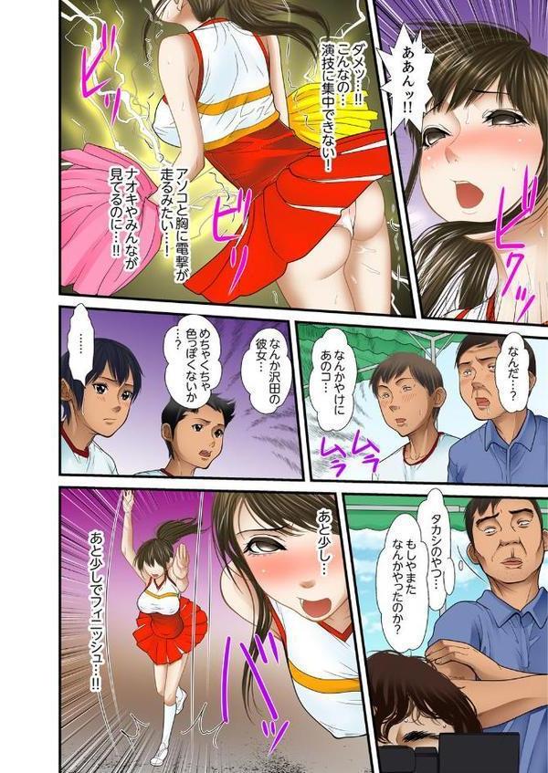 義父と兄から無理矢理、奥まで…【フルカラー】 10