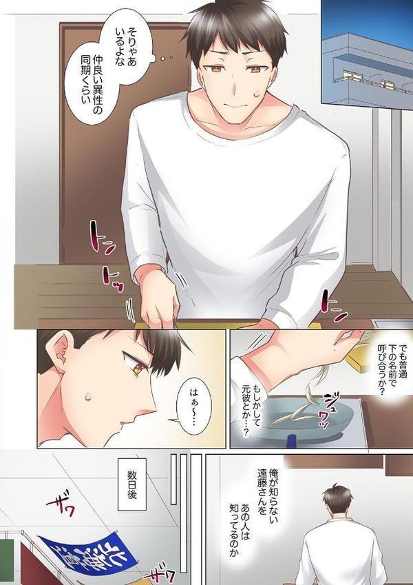 「もう…やめちゃうの？」頼れる女先輩の泥●おねだりSEX 14