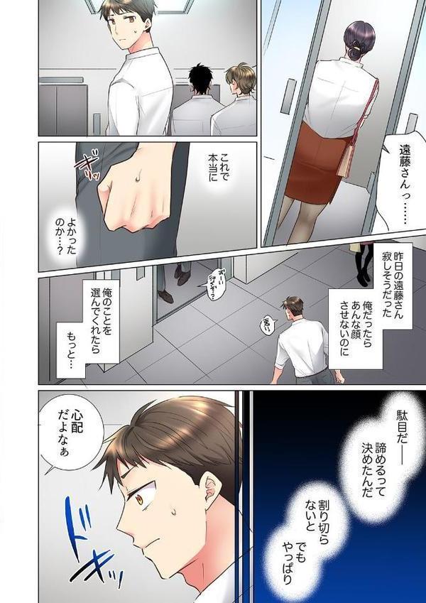 「もう…やめちゃうの？」頼れる女先輩の泥●おねだりSEX 12